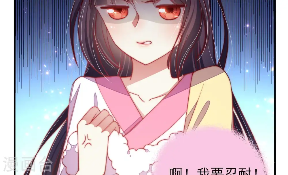 第49话 军装诱惑 第44页