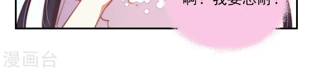 第49话 军装诱惑 第45页