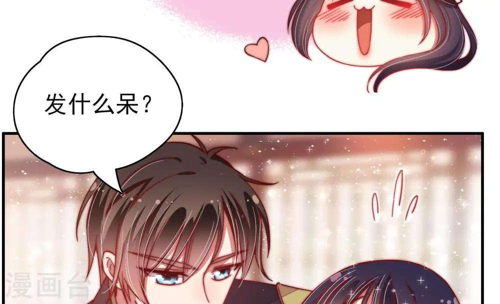 第49话 军装诱惑 第60页