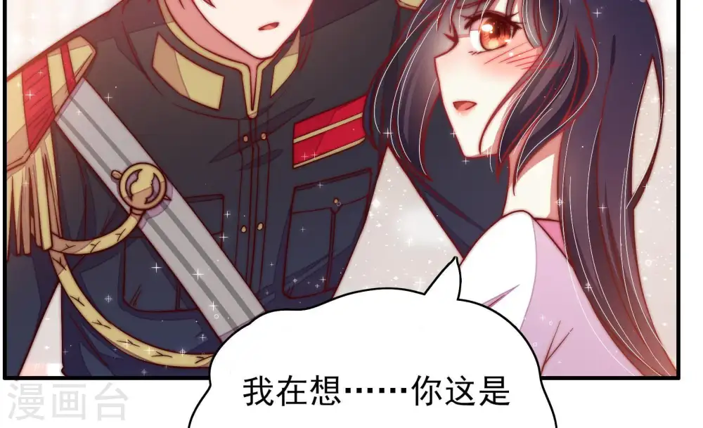 第49话 军装诱惑 第61页