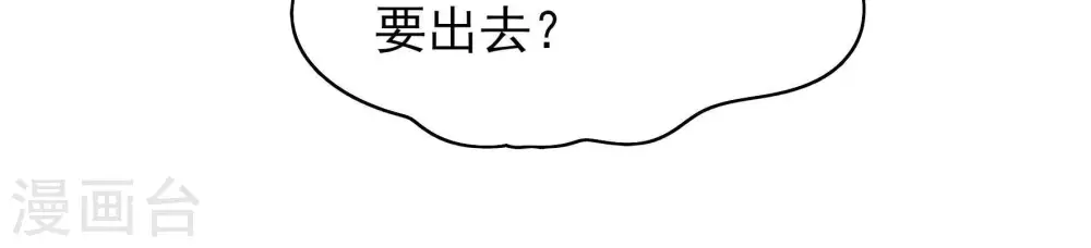 第49话 军装诱惑 第62页