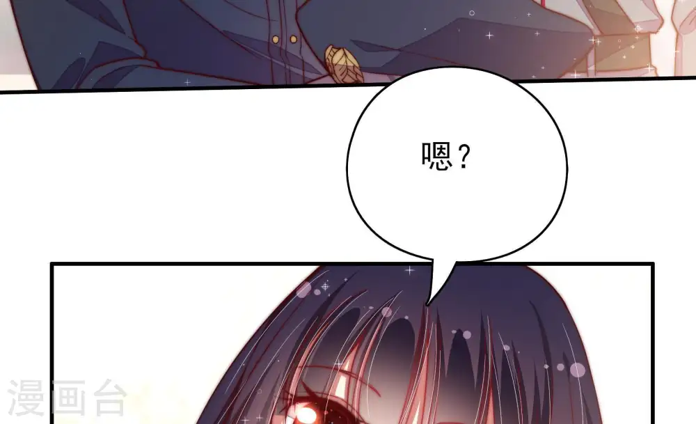 第49话 军装诱惑 第65页