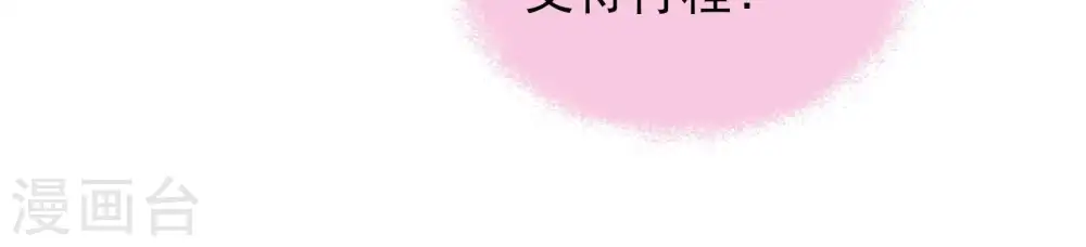第49话 军装诱惑 第67页