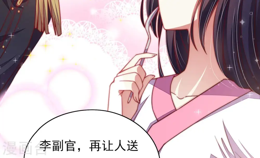 第49话 军装诱惑 第69页