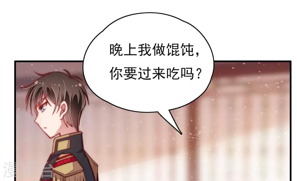 第49话 军装诱惑 第73页
