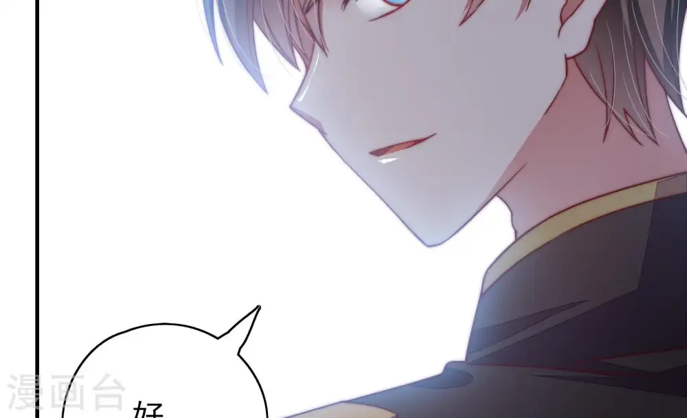 第49话 军装诱惑 第76页