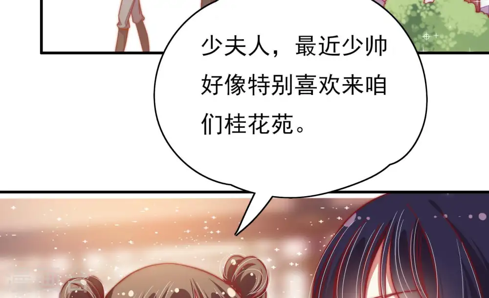 第49话 军装诱惑 第79页