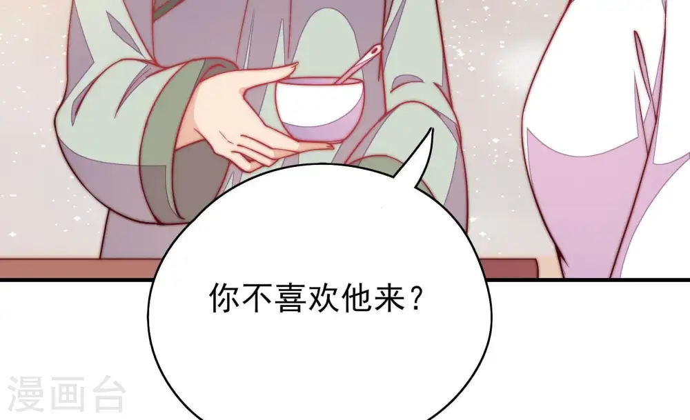 第49话 军装诱惑 第81页