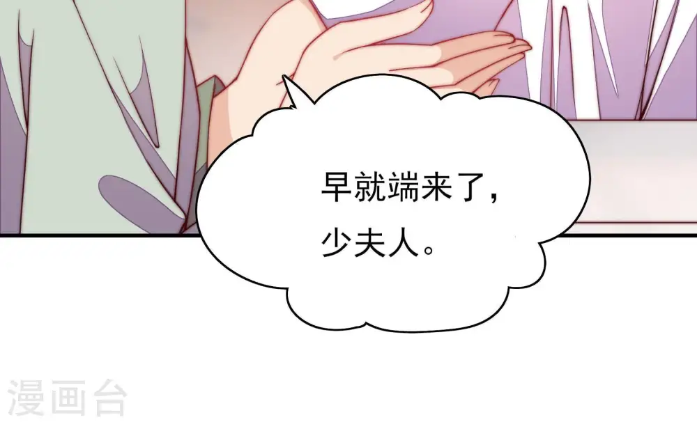 第49话 军装诱惑 第86页