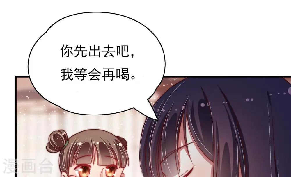 第49话 军装诱惑 第88页