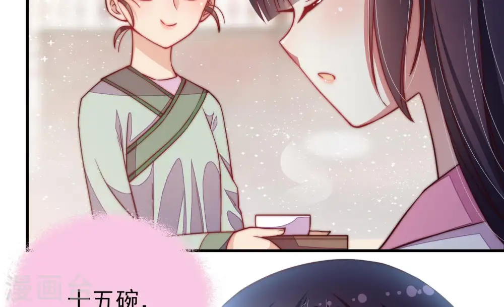 第49话 军装诱惑 第89页