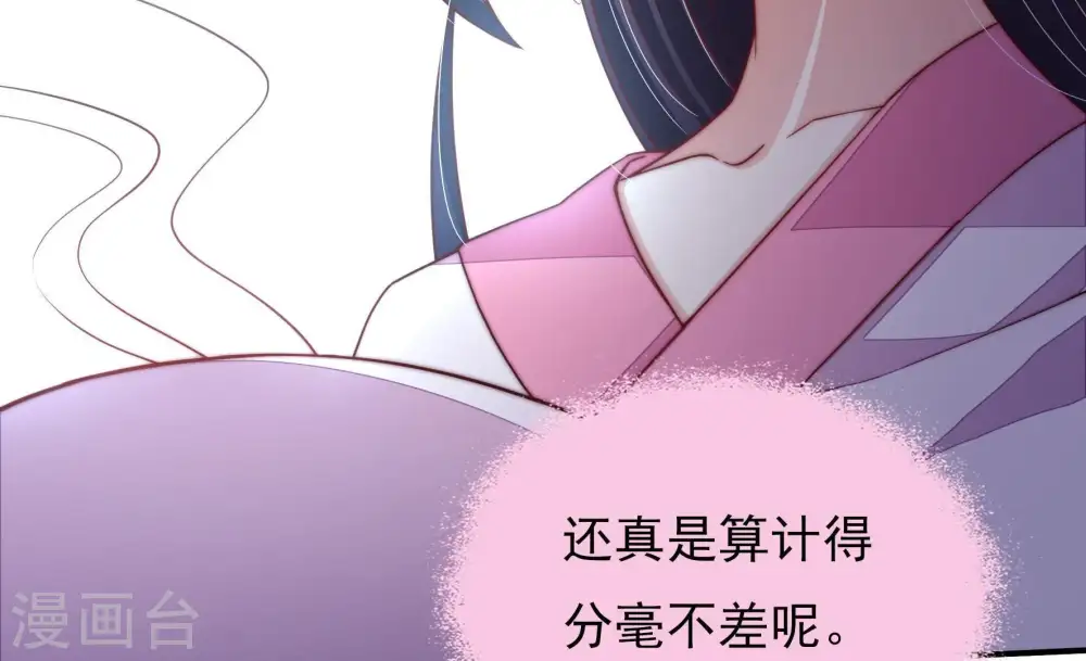 第49话 军装诱惑 第91页