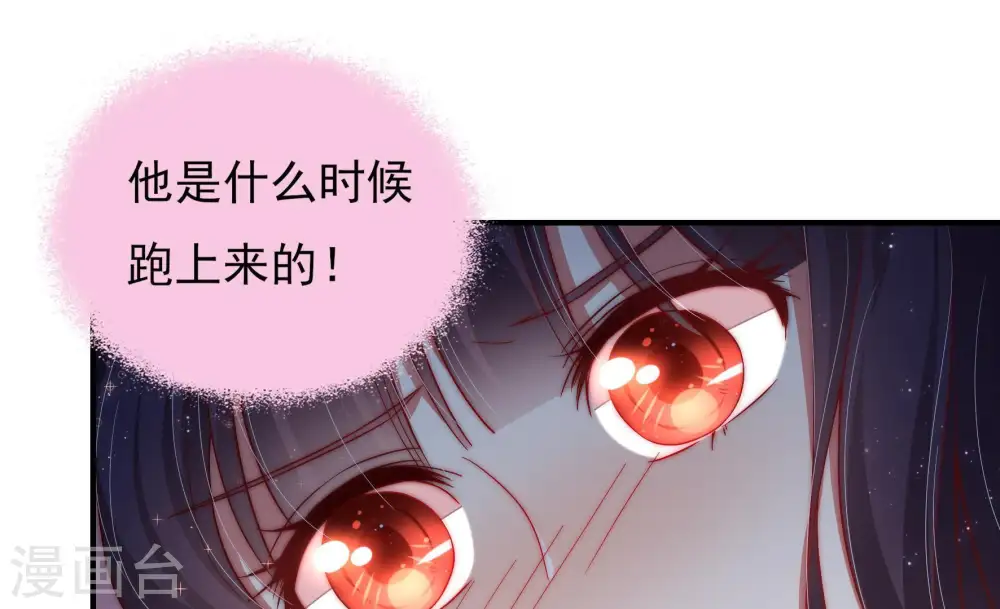 第48话 装睡 第11页