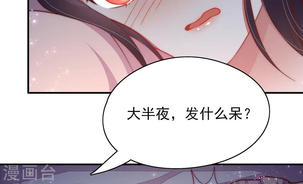 第48话 装睡 第12页