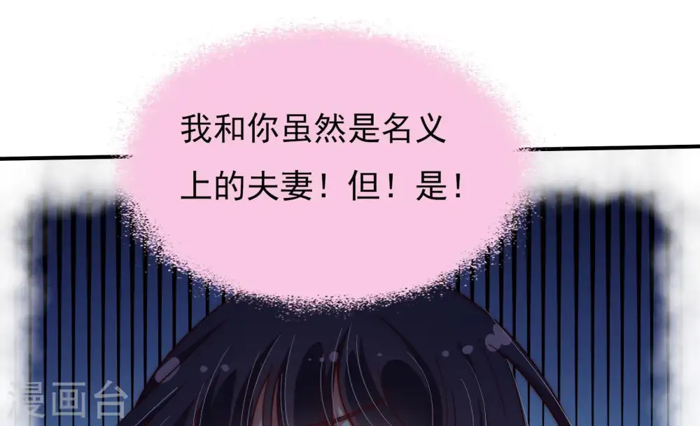 第48话 装睡 第16页
