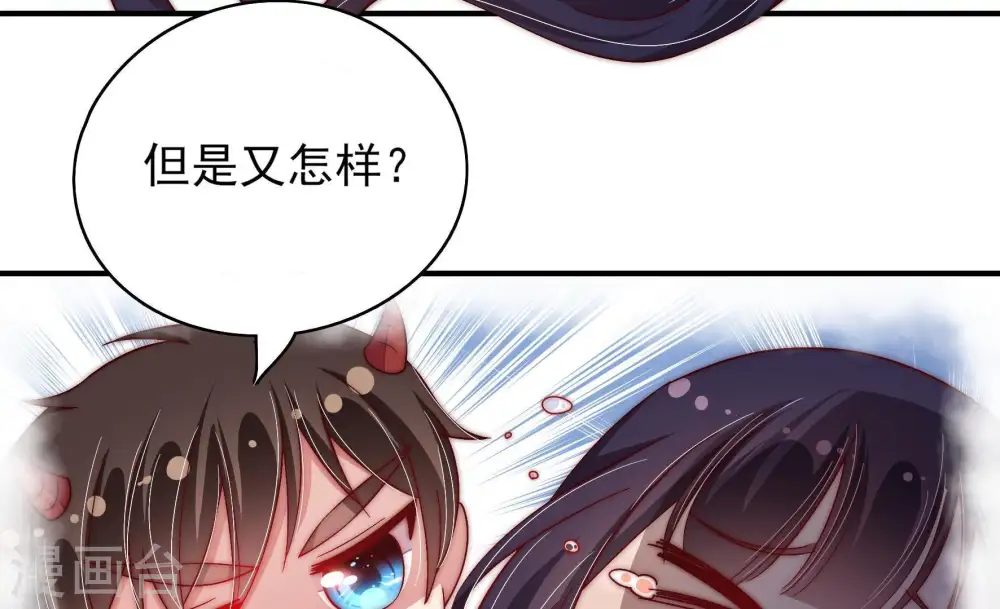 第48话 装睡 第18页