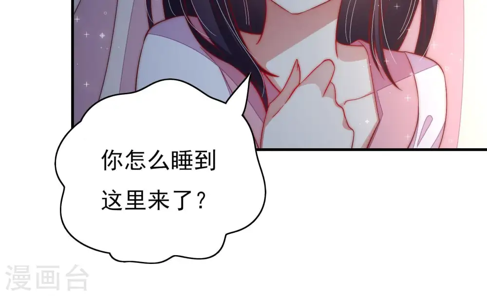 第48话 装睡 第27页