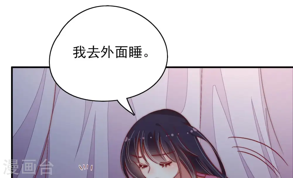 第48话 装睡 第31页