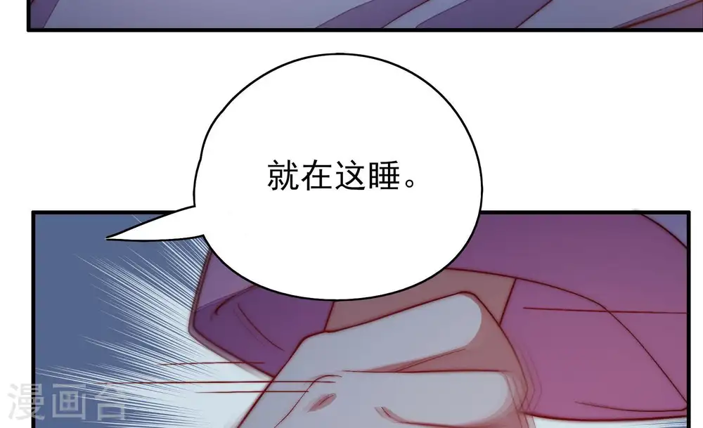 第48话 装睡 第33页