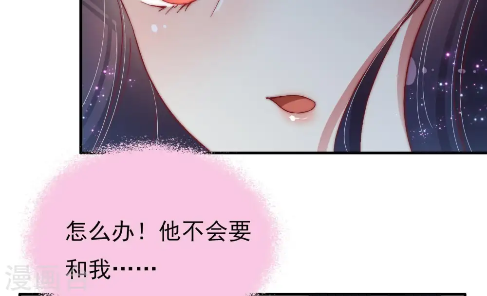 第48话 装睡 第43页