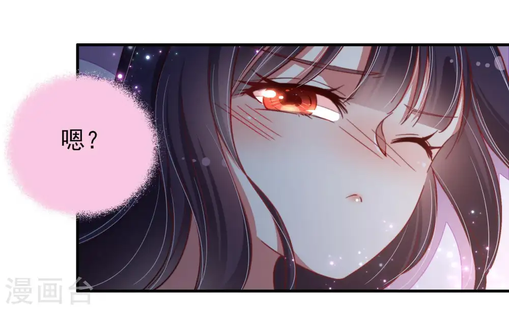 第48话 装睡 第46页
