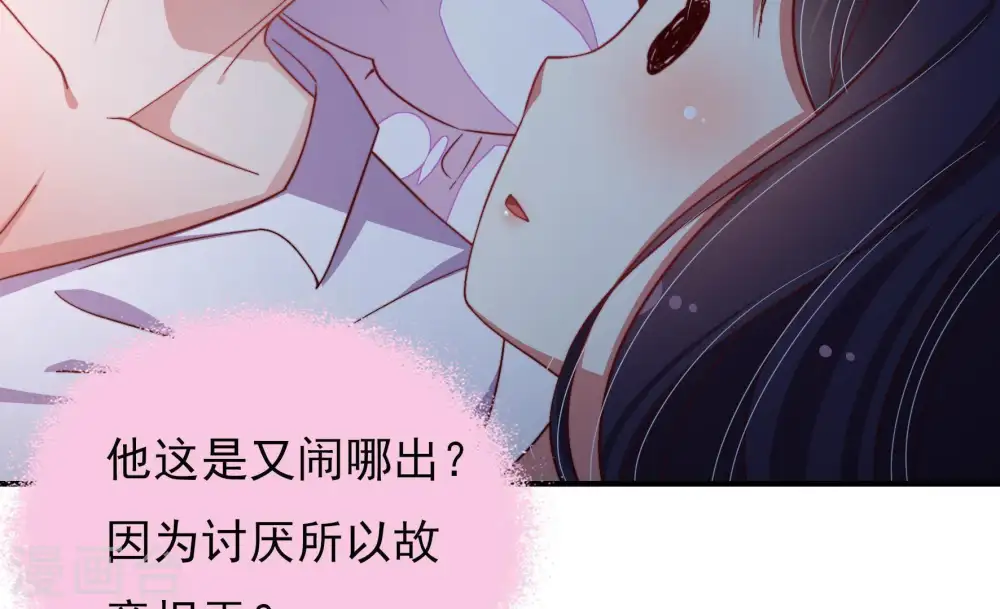 第48话 装睡 第48页