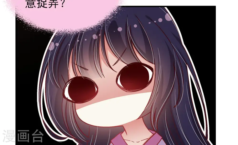 第48话 装睡 第49页