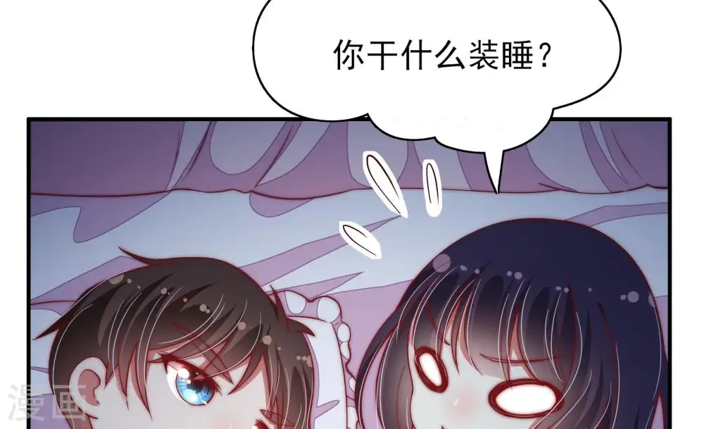 第48话 装睡 第53页