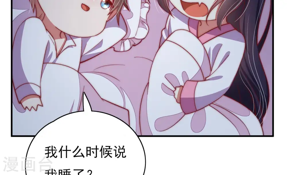 第48话 装睡 第54页