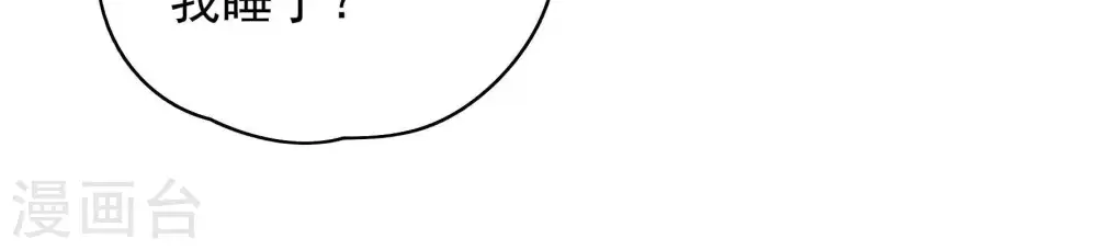 第48话 装睡 第55页