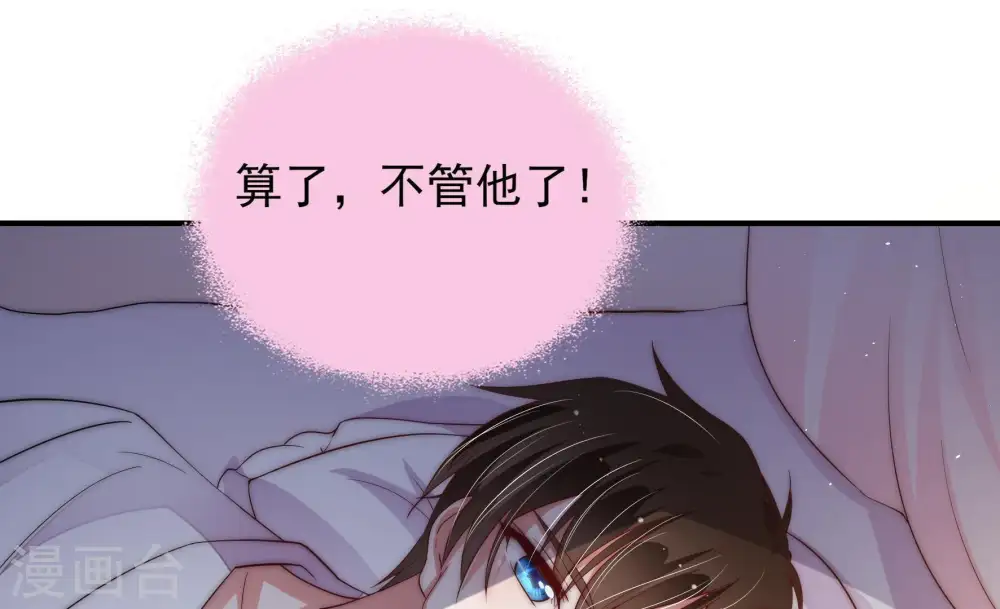 第48话 装睡 第56页