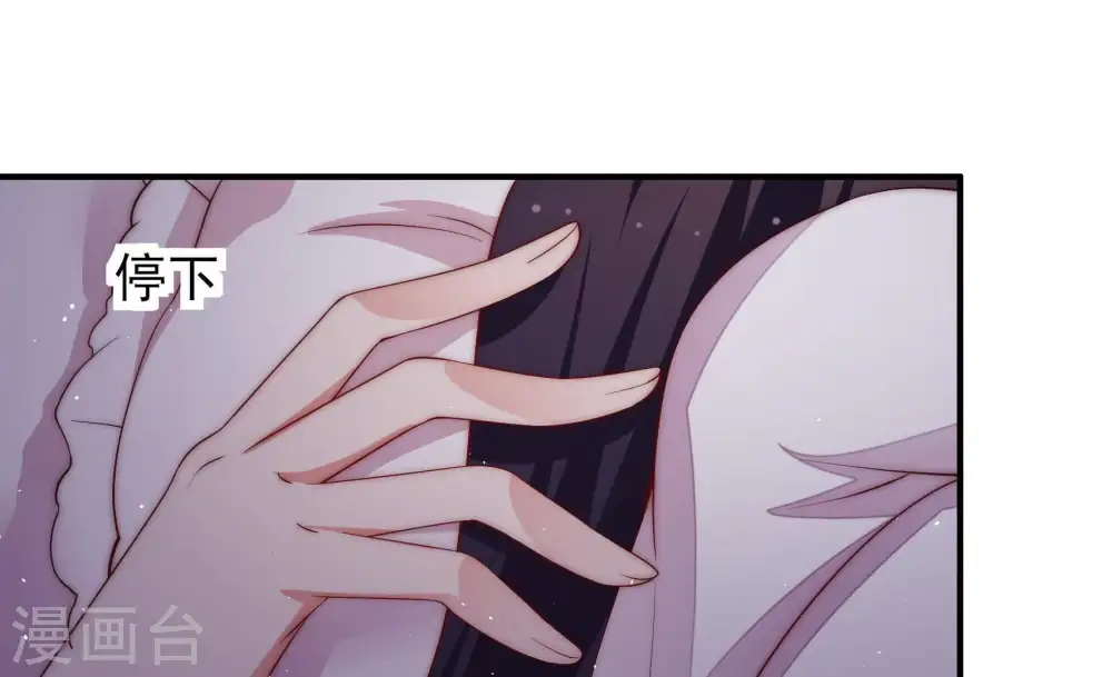 第48话 装睡 第61页
