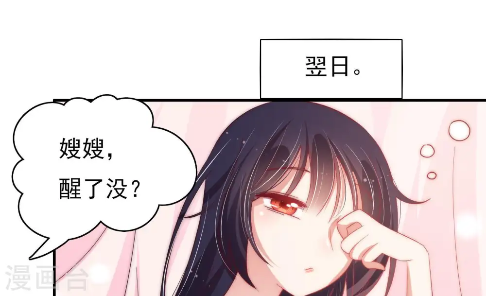 第48话 装睡 第66页