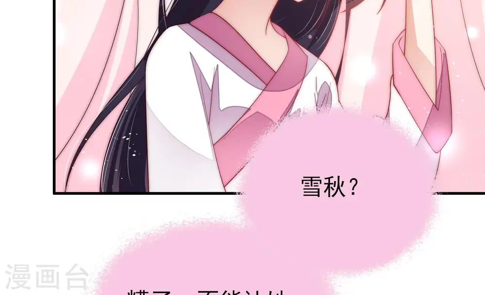 第48话 装睡 第67页