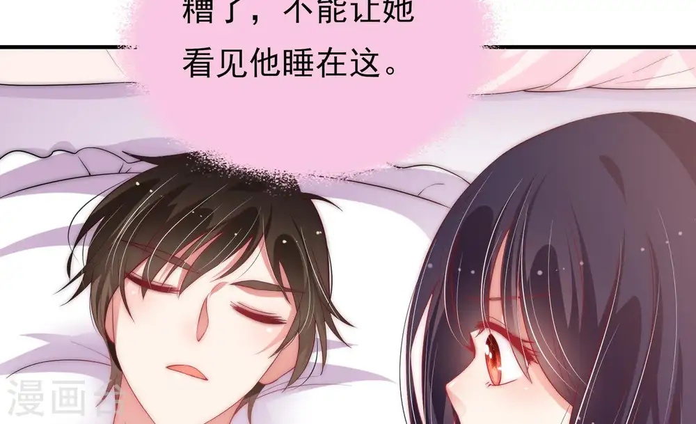 第48话 装睡 第68页