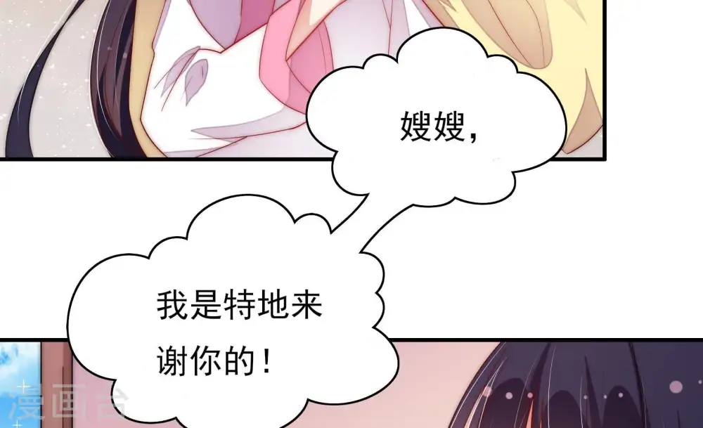 第48话 装睡 第72页