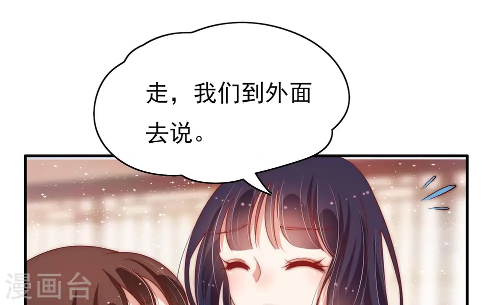 第48话 装睡 第76页
