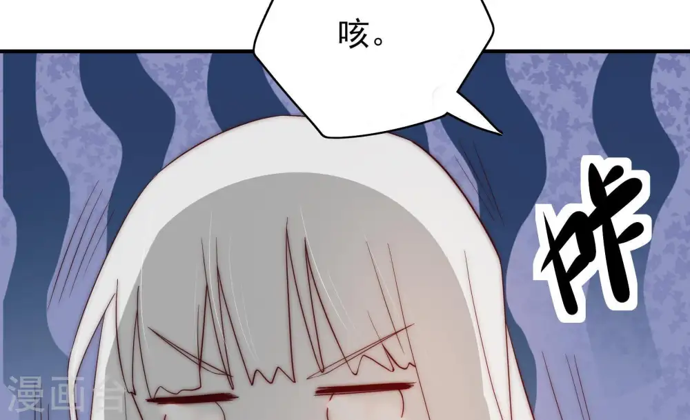 第48话 装睡 第78页