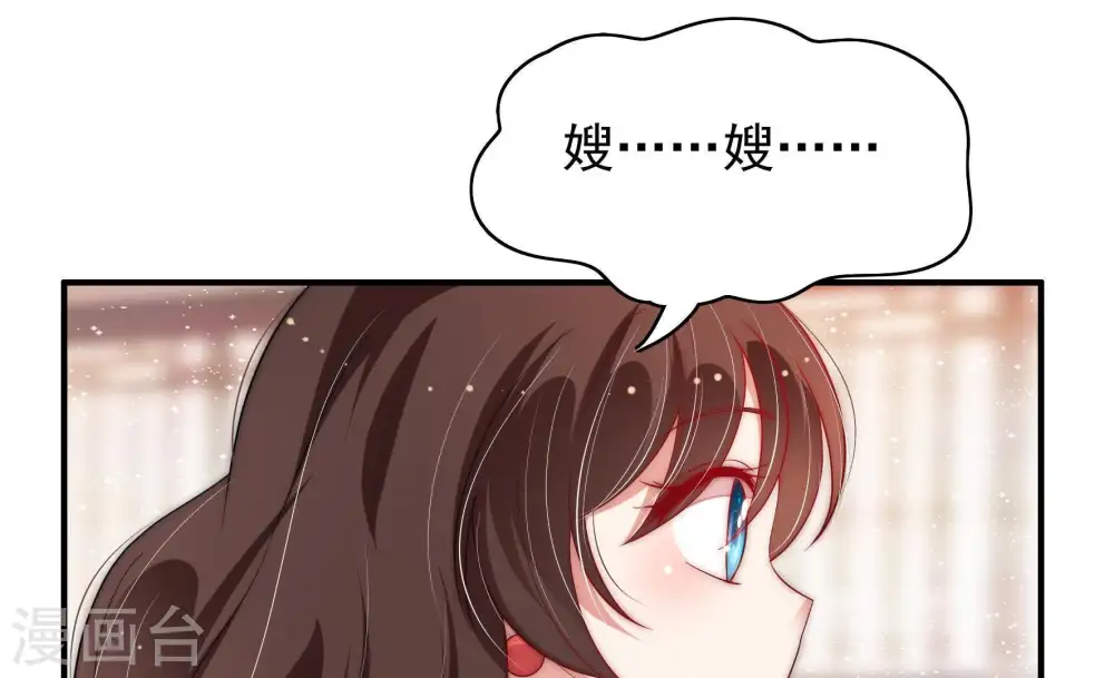 第48话 装睡 第81页