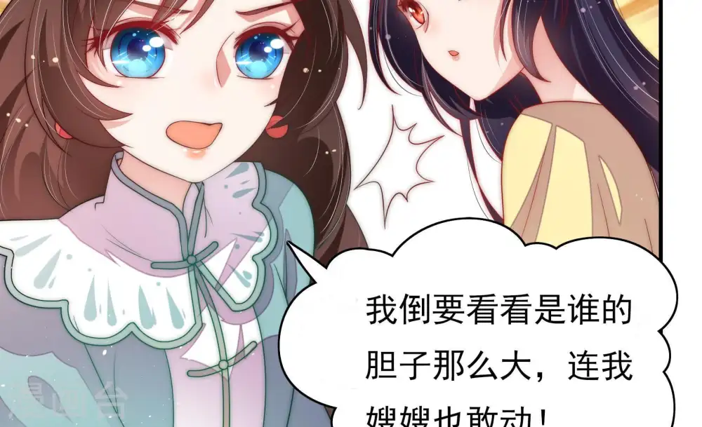 第48话 装睡 第89页