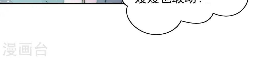 第48话 装睡 第90页