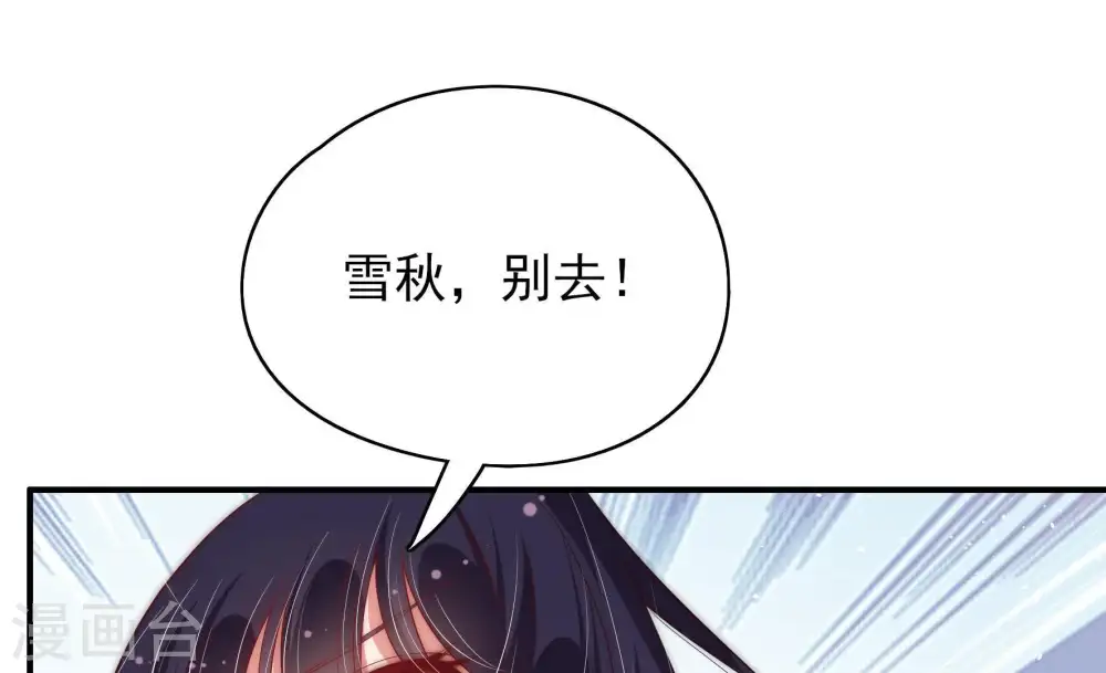 第48话 装睡 第91页