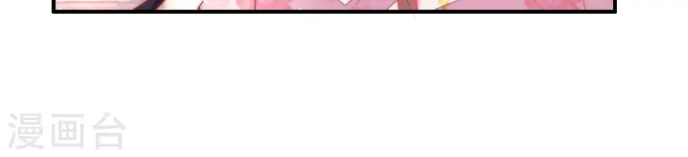 第47话 首乌藤 第10页