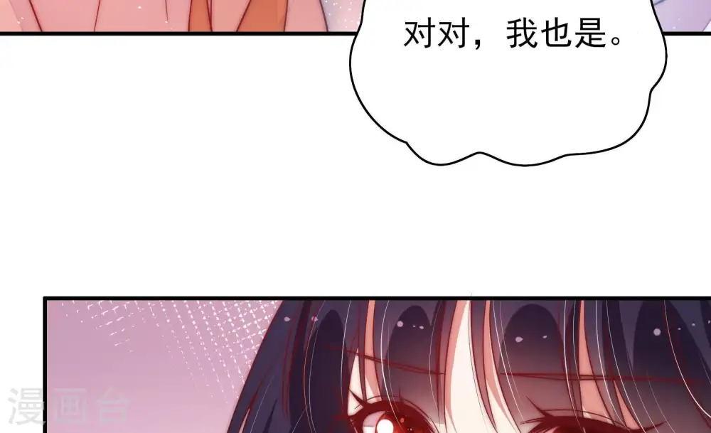 第47话 首乌藤 第13页