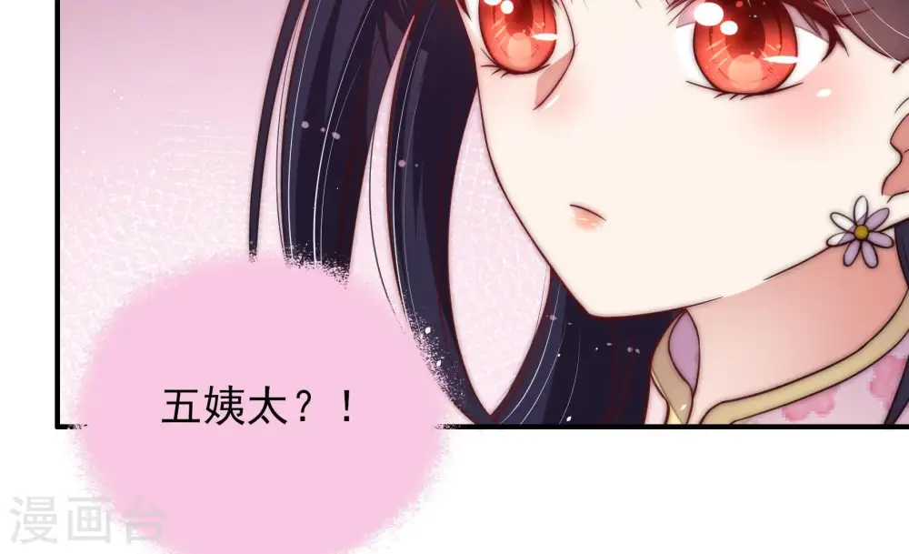 第47话 首乌藤 第14页