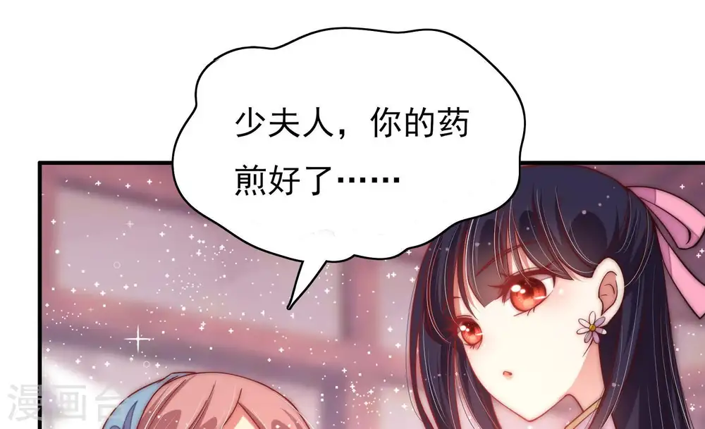 第47话 首乌藤 第16页