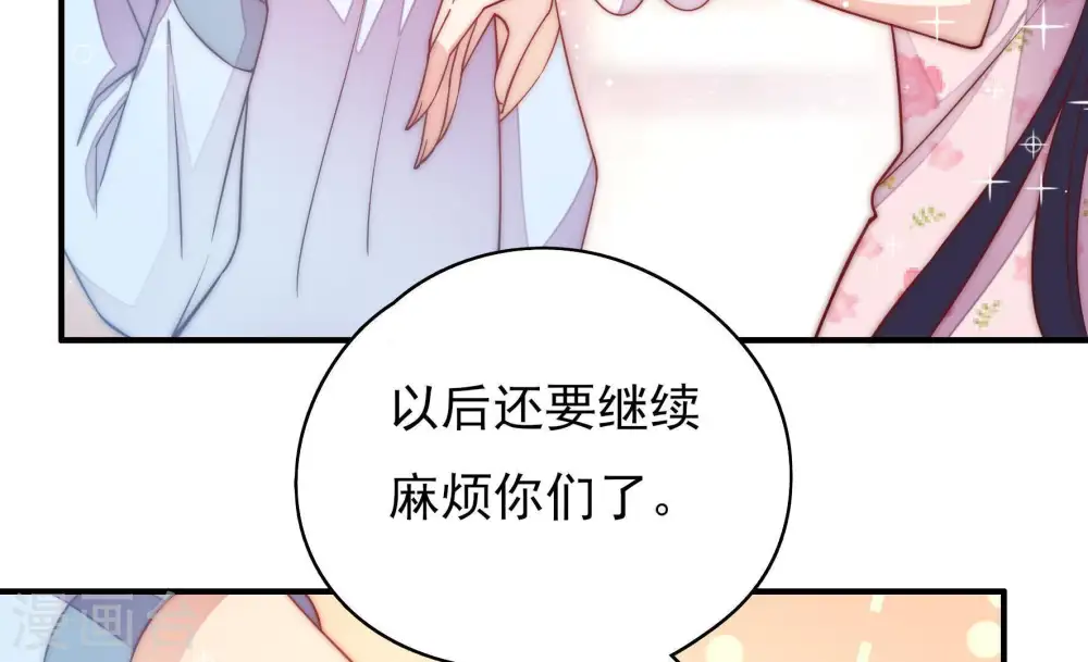 第47话 首乌藤 第18页