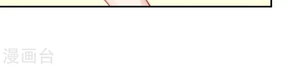 第47话 首乌藤 第20页