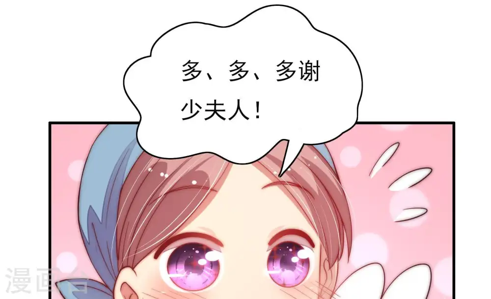 第47话 首乌藤 第21页