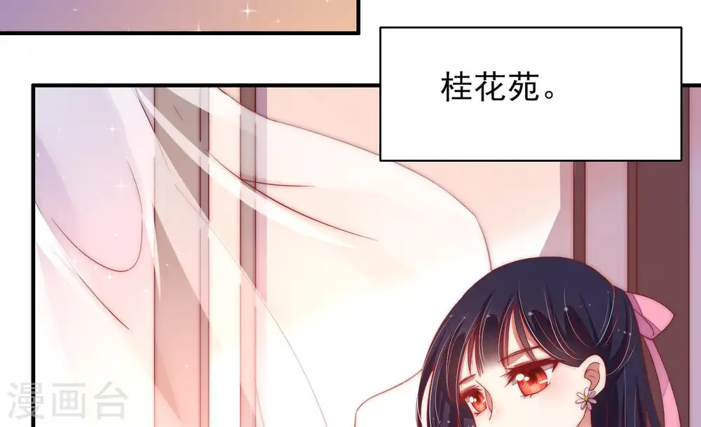 第47话 首乌藤 第23页